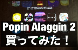 新品・送料無料 再値下げ☆pop in aladdin2 ポップインアラジン2 プロジェクター
