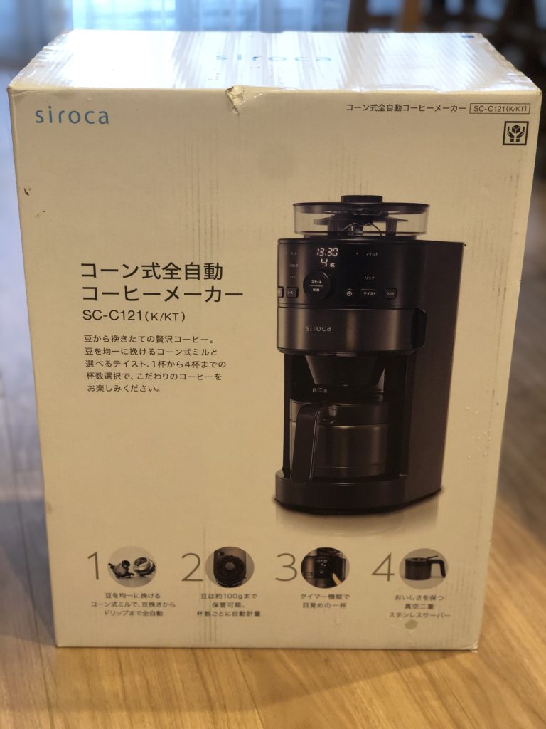 レビュー】人気のsiroca(シロカ)コーン式全自動コーヒーメーカー(SC 
